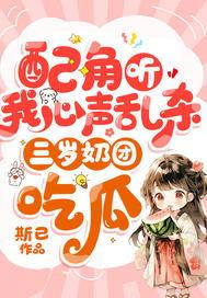 在娱乐圈听心声吃瓜的是谁,揭秘“听心声吃瓜”的神秘人物