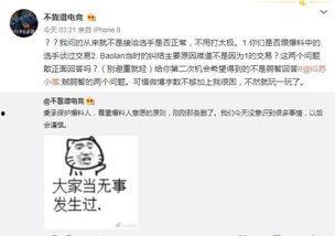 香港娱乐圈吃瓜爆料事件,吃瓜爆料事件揭秘