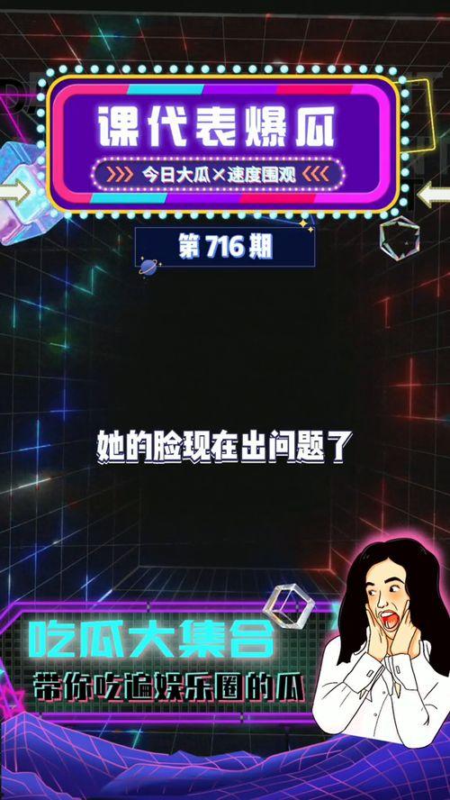 吃娱乐瓜的直播间,吃娱乐瓜，带你领略娱乐圈幕后风云
