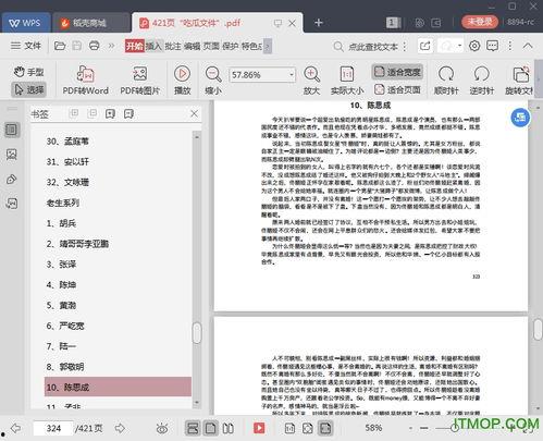 娱乐圈吃瓜合集421,揭秘421事件背后的真相与内幕