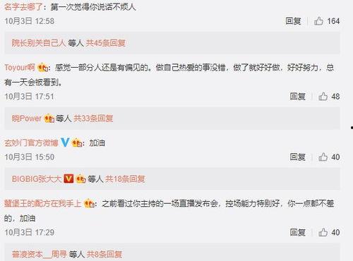 娱乐吃瓜爆料背景图片,吃瓜群众背后的真相大揭秘