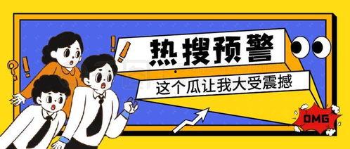 娱乐吃瓜公众号,揭秘明星幕后故事，带你领略明星圈层风云
