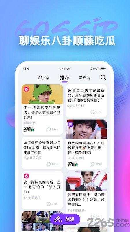 娱乐瓜天天吃,每日一瓜，轻松娱乐不停歇
