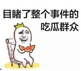 娱乐吃瓜酱文案短句搞笑,吃瓜酱带你领略娱乐界的欢乐盛宴