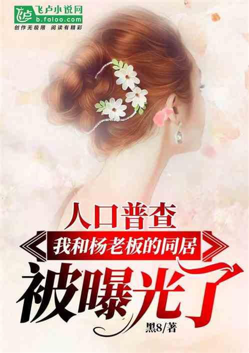娱乐吃瓜老公是谁呀小说,揭秘小说中的神秘老公身份