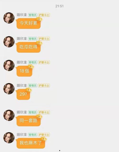 娱乐吃瓜酱取名大全