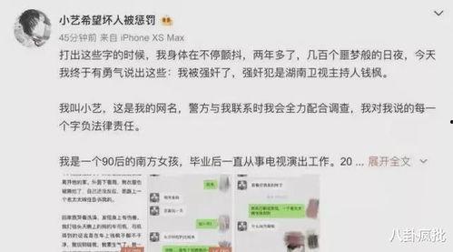 娱乐圈代号吃瓜TXT下载,揭秘明星幕后故事