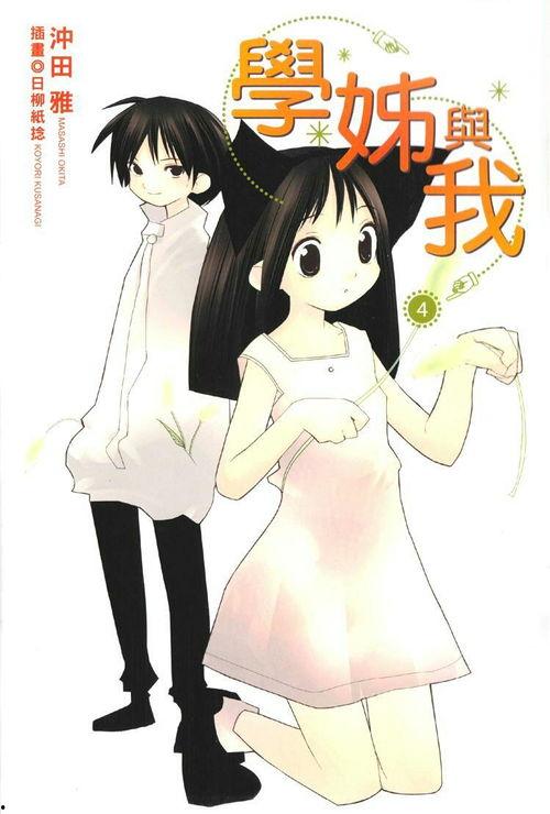 娱乐吃瓜酱学姐小说,校园风云录